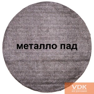 Метало пад для зняття воску для машинок Metal Pad d430mm