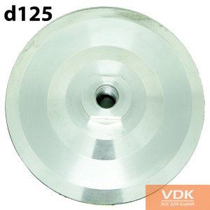 Алюмінієвий тримач для шліфувальних машин d125