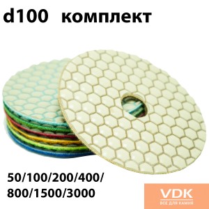 d100 Флексы LEON (полировальные диски) на сухую комплект