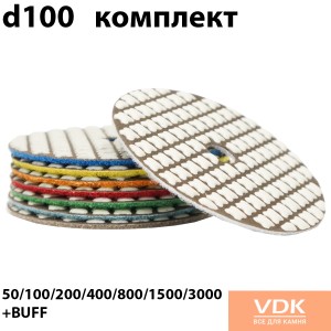 100mm Флексы GBI (полировальные диски) на сухую комплект