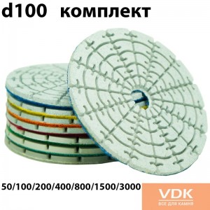 Rakushka d100 С50-3000 КОМПЛЕКТ белые Флексы черепашки  (полировальные диски) универсальные