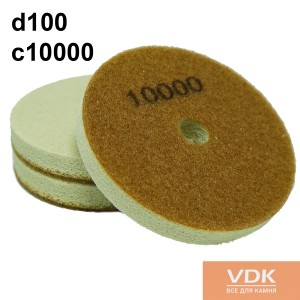 Алмазные спонжи d100 C10000