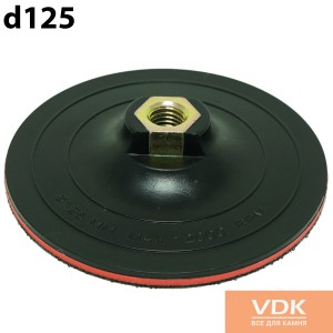 Пластиковый держатель Fi d125 шлифовальных машин